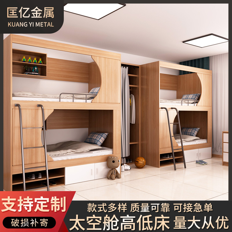 床全包员工宿舍床青年公寓床酒店宾馆床实木上下床铁艺床储物空间