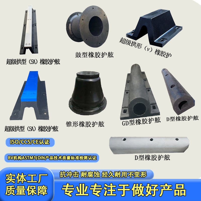 厂家直销规格橡胶防撞条码头港口桥墩装卸平台专用橡胶护舷船用