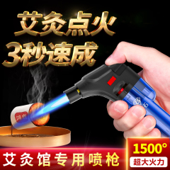 防风打火机艾柱蚊香点火器雪茄点艾灸艾条用焊枪喷枪耐用打火机