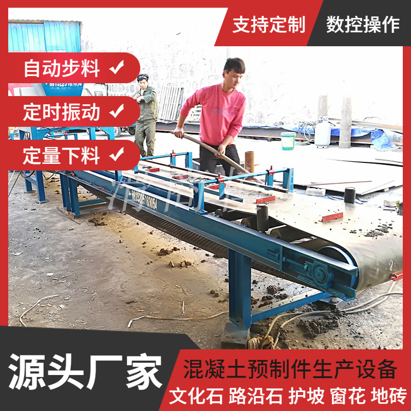 预制构件布料机多功能混凝土制砖机花砖路沿石下料机全自动生产线