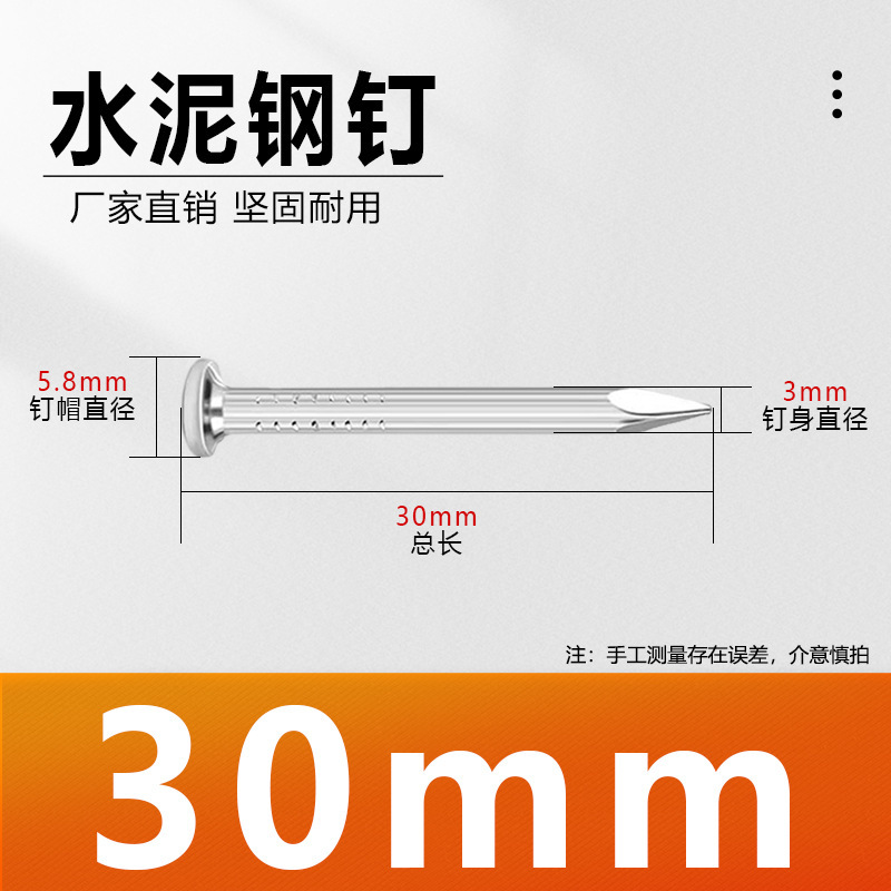 水泥钉钢钉混凝土特种特硬木工固定挂画高硬度钉子水泥墙专用墙钉|undefined
