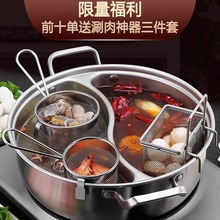 316不锈钢鸳鸯锅火锅锅家用火锅盆一体成型大汤锅电磁炉