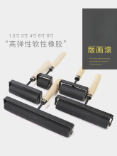汇优美版画滚筒黑色滚筒1.5寸3寸4寸6寸8寸大号版画工具材料套装