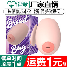 YouCups优客仕乳袋仿真乳房倒模飞机杯男性自慰器脱敏阴茎锻炼器