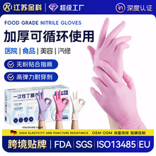 丁腈劳保手套食品级一次性手套餐饮家务厨房清洁加厚防滑丁晴指套