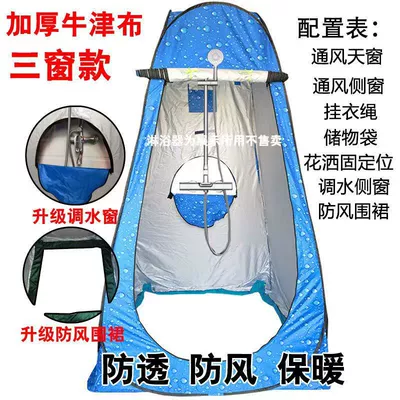 tent changing clothes bath cover, Avtomobil dam çadırları - oxford-cloth-thickened-blue-water-drop-three-windows-12x12x19-single
