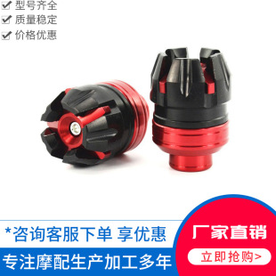 摩托車改裝配件素星防摔杯雕花前叉杯配件CNC電動車踏板車配件