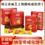 威化盒装休闲喜糖饼干