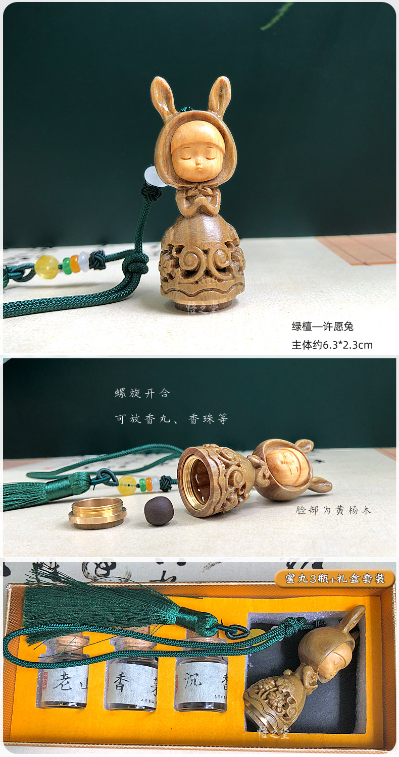 绿檀许愿兔.jpg