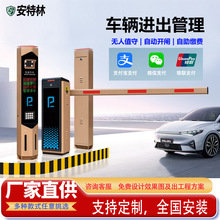 厂家直销智能车牌识别道闸一体机停车场收费系统自动升降直杆道闸