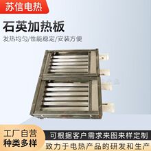 厂家供应 石英加热板 电加热板 模具电加热板