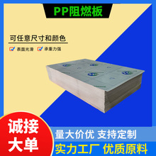 PP阻燃板工程設備塑料硬板透明聚丙烯PP板材超高分子量聚乙烯pe板