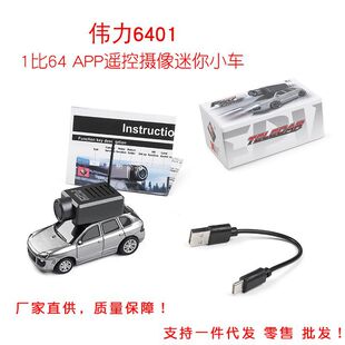 ����6401�b��܇FPV�D��APP�ٿ��������܇WIFI�D���z���b��܇CAR