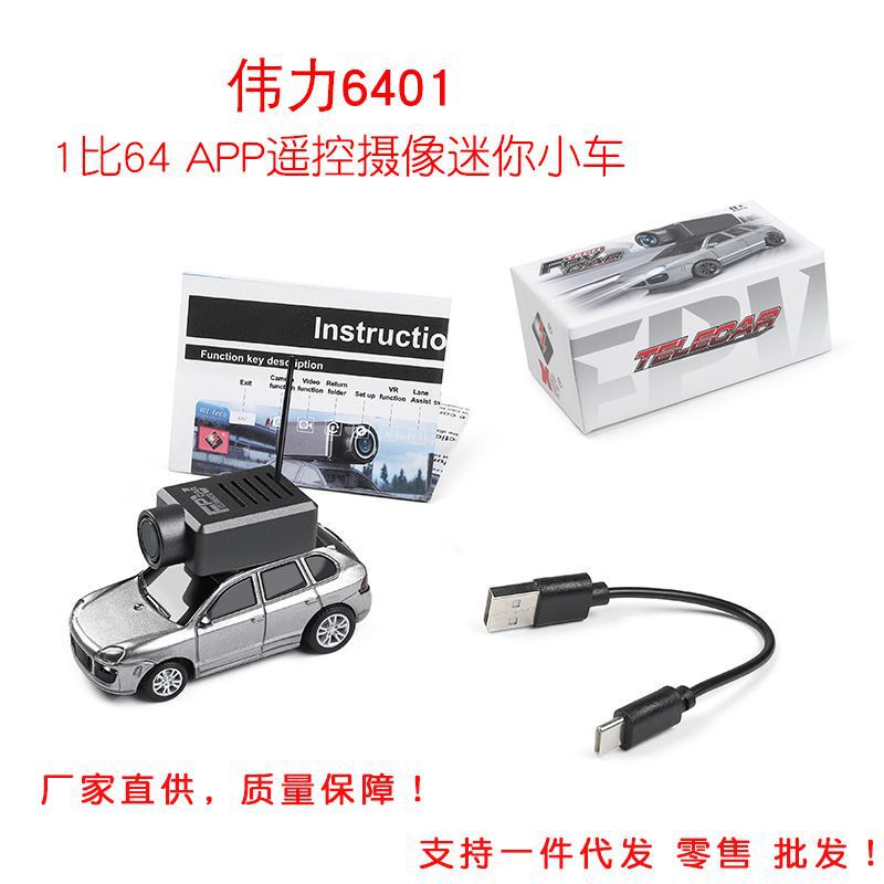 Weili 6401 remote control car FPV picture APP control mini toy car WIFI picture camera remote control car CAR