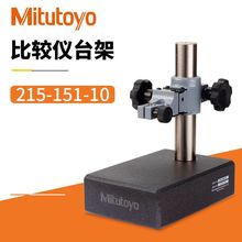 F؛Ȝy̨ ձMitutoyo/S215-151-10ҴʯȜy̨