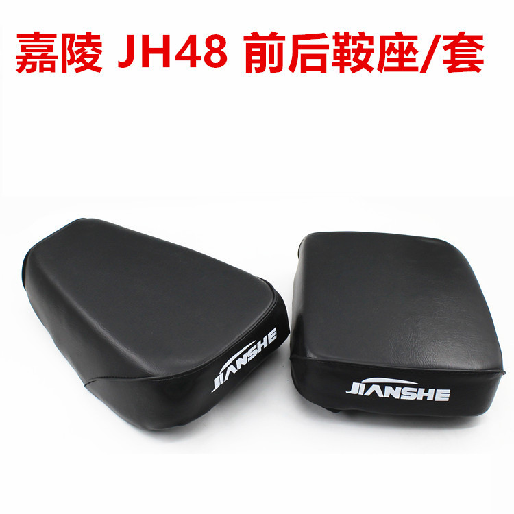 Motocicleta Jialing 48 / construcción cojín de asiento dividido tipo 48Cc asiento grande tipo 48 asiento delantero / conjunto de bolsa de asiento