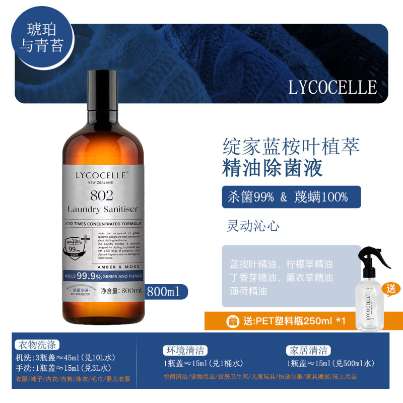 Xianjia ブルーミルクセアリーリーフエッセンシャルオイル滅菌液体衣類ベビー下着家庭用滅菌とダニ除去 800 ミリリットル|undefined