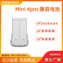 ȫ���m���DJI��Mini4pro늳������w��Mini3/3proͨ��3850mAh
