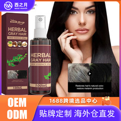 サウスムーン草本烏髪液何首烏草本エキス潤いヘアケア烏亮髪ヘアケア液