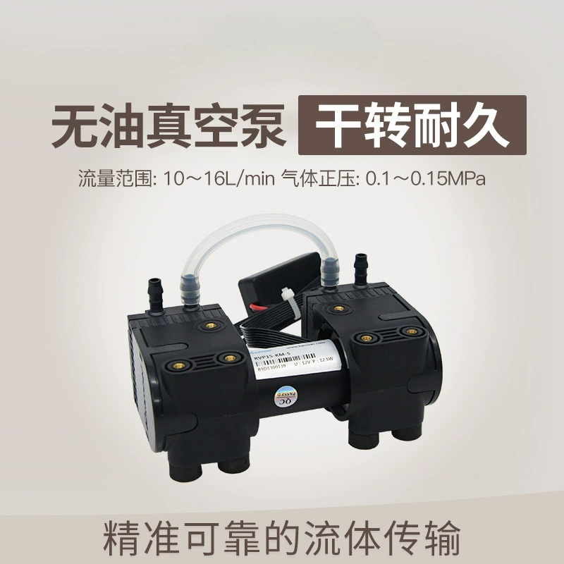 Вакуумный насос, воздушный насос 24 В, воздушный насос 12 В, микронасос постоянного тока с отрицательным давлением, мембранный насос KVP15 с большим расходом