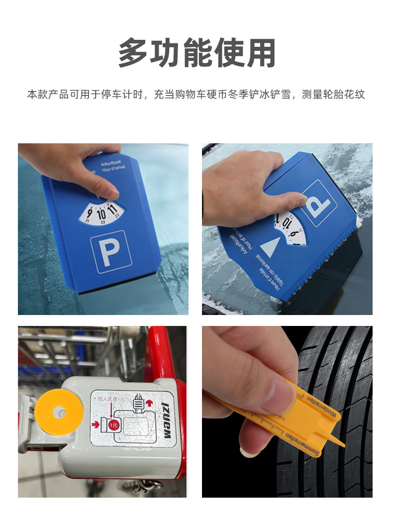 Temporary Parking Sign for Cars, Popular in Europe, Includes Snow Shovel, Water Scraper, Euro Coin, Tire Tread Gauge, and Parking Timer