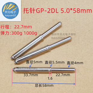 ���GP-2DL�A�^ 5.0*58mm��λᘶ�λ������300g1000g 5.0��λ��