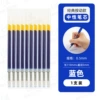 Blue pen core (bulk)