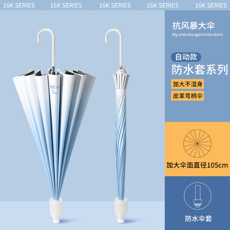 16 뼈 그라디언트 스트레이트 우산 방수 커버-스카이 블루