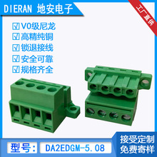 公母座插拔式接线端子台2EDGM-5.08 应急灯自动断电电源设备厂家