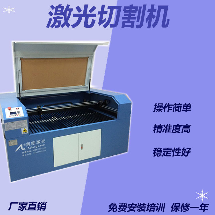 亚克力、有机玻璃广告制品激光切割机