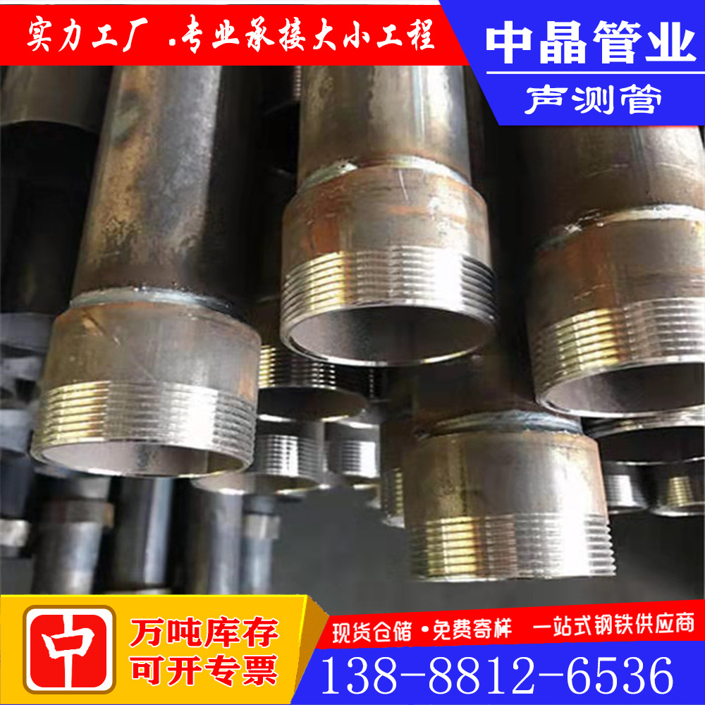 云南现货国标54 57螺旋式声测管桥梁桩基超声波检测液压50mm焊管