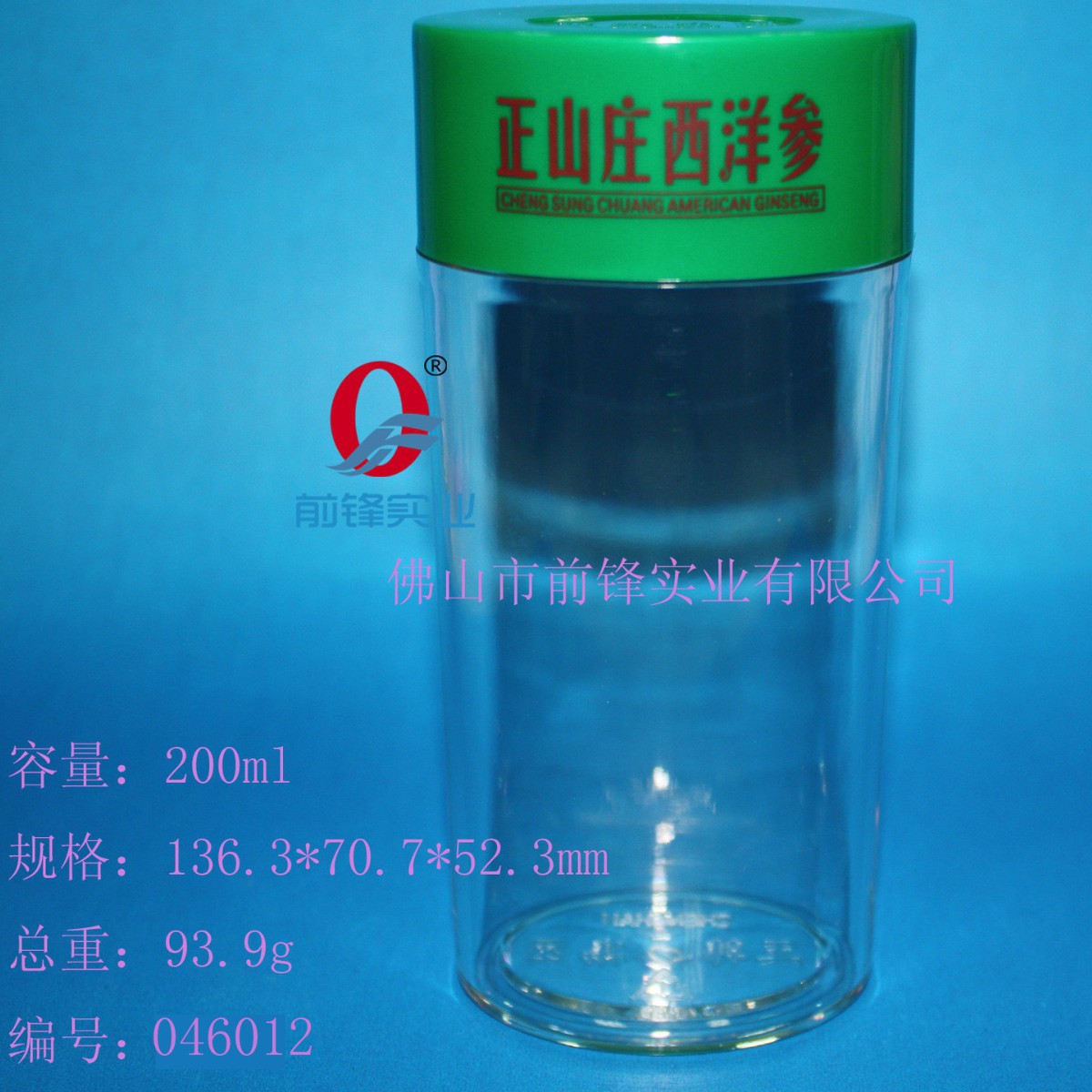 200ml透明椭圆瓶 西洋参包装容器 保健品瓶 可定制亚克力塑料瓶