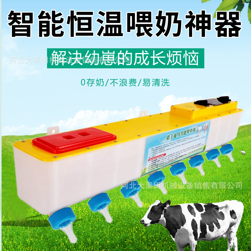Piglet Feeder Intelligent Constant Temperature Multi-Nipple Lamb Piglet Milk Bottle Milk Bottle Goat Milk Bottle Nursing and Breeding Supplies