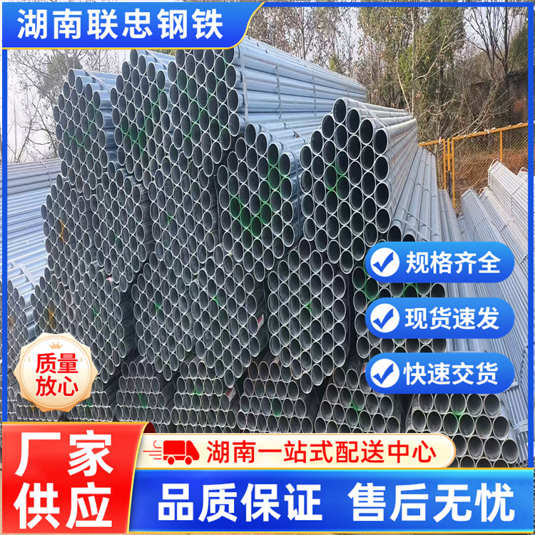 现货批发DN50镀锌焊管  DN150消防镀锌钢管价格 大棚镀锌管可加工