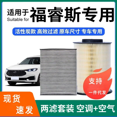 Compatible with Lingyu air conditioning filter + air filter set, activated carbon filter, car air filter, Lingyu