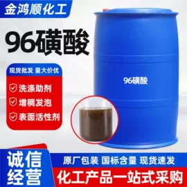 洗涤剂;氯化物;防霉/抗菌剂