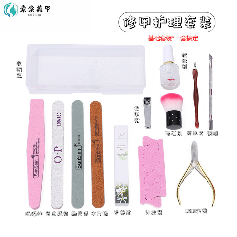 Nail art tool set full set of beginner's nursing set nail file polishing strip sanding strip dead skin scissors storage box