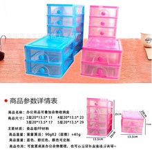 2023塑料透明抽屉式办公学生杂物整理收纳盒厂家批发梳妆台储物