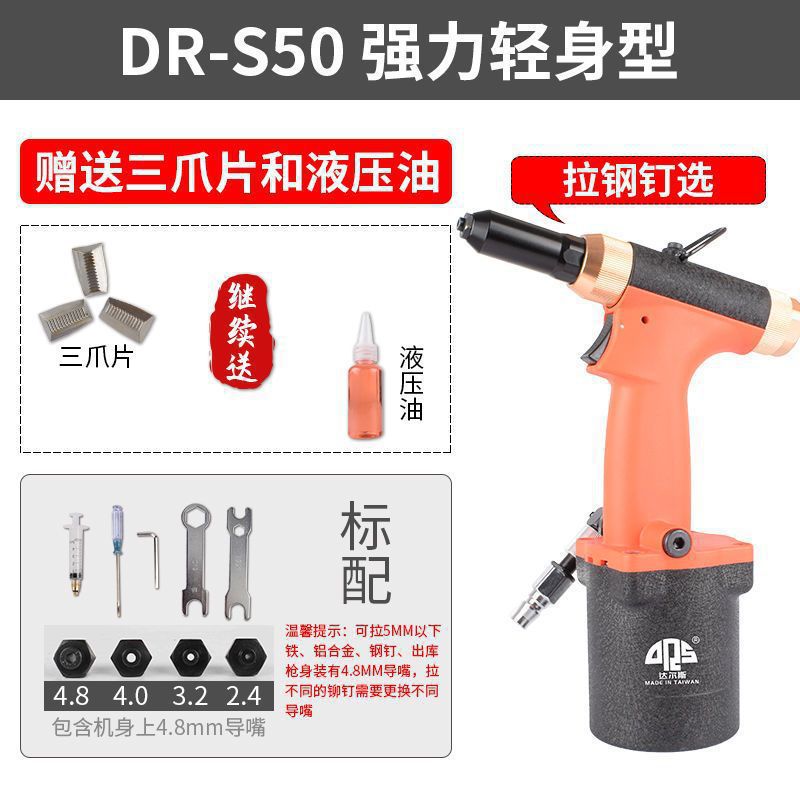 DR-S50 강력하고 가벼운 표준 배송 선물 팩