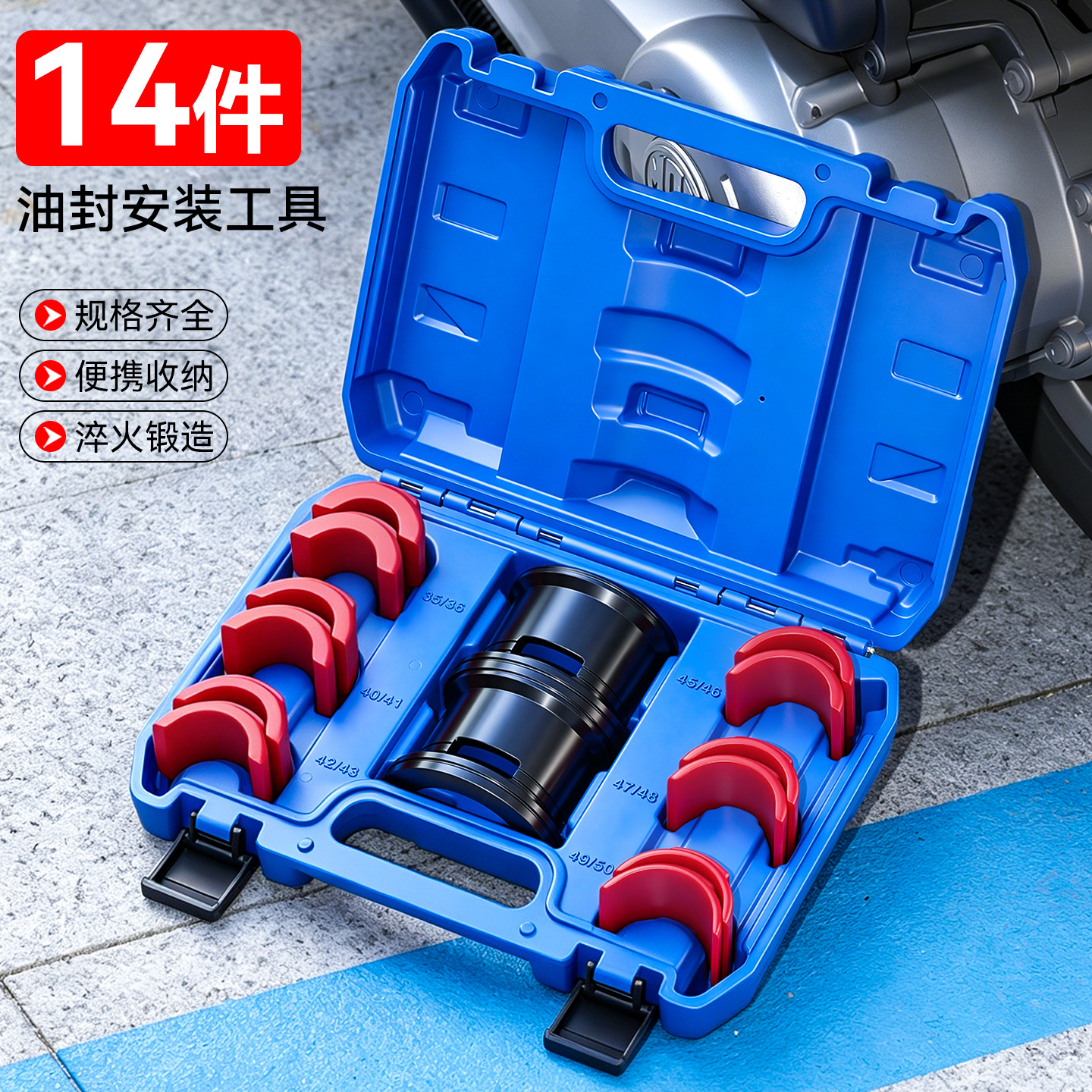 Nuevo tipo de 14 piezas desmontable engrosado no deformable impermeable 35 - 50mm herramienta de instalación de sellado de aceite de amortiguación de motocicleta