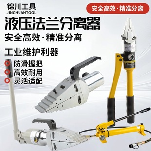 Hydraulic Flange Separator Integral Hydraulic Separator Expander FSH-14 Hydraulic Expander Manual Expander