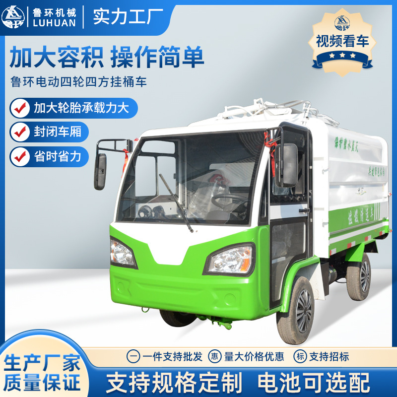 Electric Quartet Side Hanging Barrel Garbage Cleaning Vehicle Municipal Sanitation Cleaning Vehicle Electric Three Square Hanging Barrel Garbage Sanitation Vehicle
