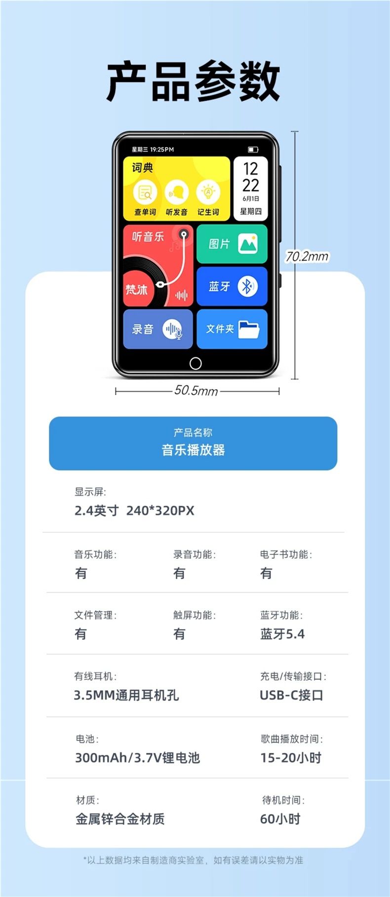 Fanmu MP3 Player Student Edition MP4 - A special English listening and music player for high school students with Bluetooth for listening to music