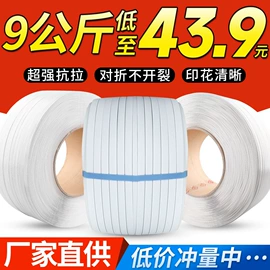 拉伸缠绕膜;封装打包胶带;打包带