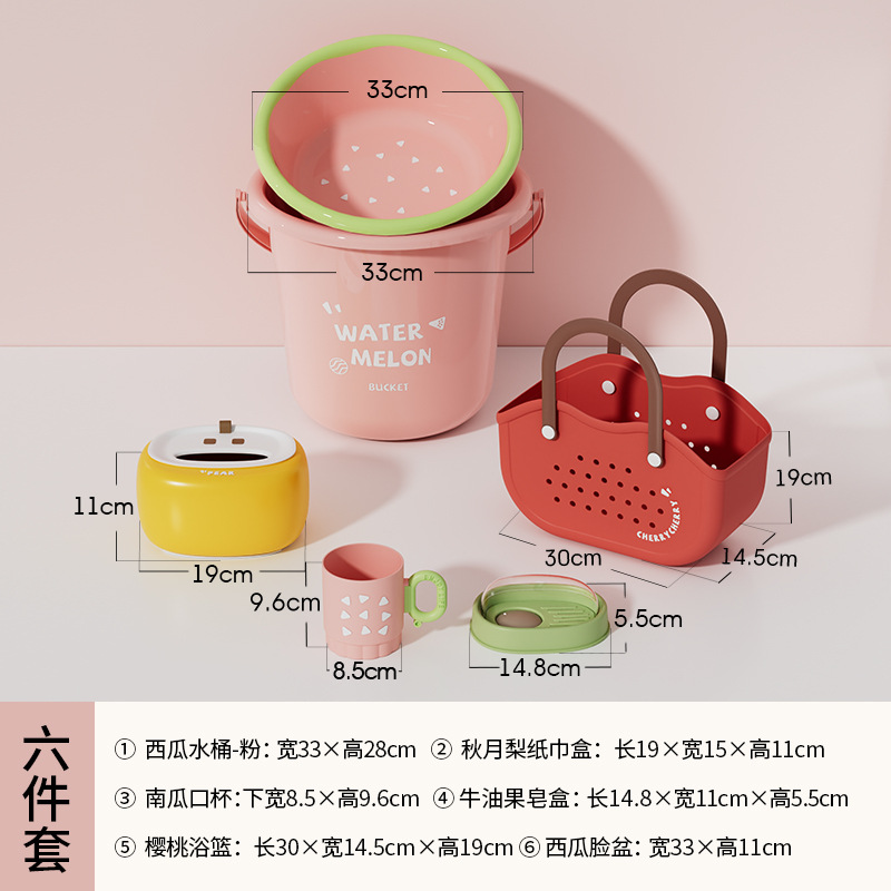호박컵 + 아보카도 비누 상자 + Qiuyue 배 티슈 상자 + 수박 세면대 + 수박 양동이 (핑크) + 손 바구니