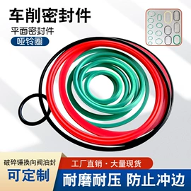 密封垫圈;机械密封件;工程机械配件
