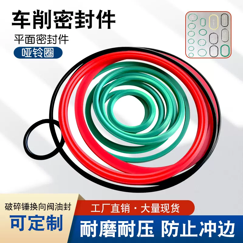 无模车削哑铃圈 工厂加工换向阀静密封 非标密封件少量可加工快速