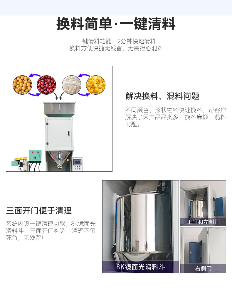 单秤颗粒包装机详情模板_05