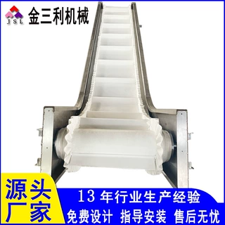 食品级裙边皮带提升输送机不锈钢污泥处理运输机链板输送机