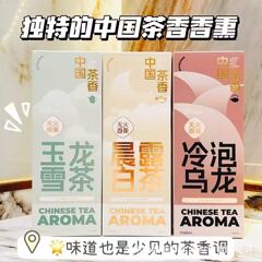 アロマ中国茶の香り 火を使わないアロマテラピー-朝露白茶-黄色のお土産 ドライフラワー アレンジメント イン シンプル 北欧